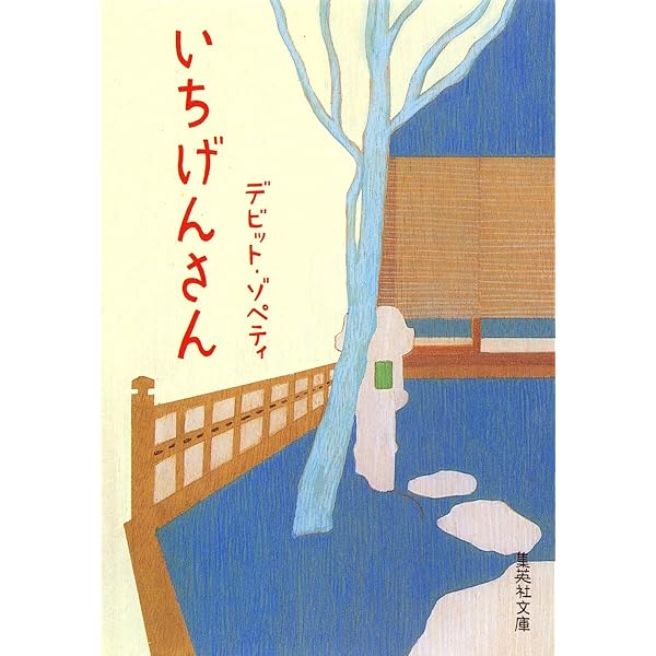DVD ICHIGENSAN いちげんさん('99スカイプランニング/ホリプロ) Amazon.co.jp: ICHIGENSAN いちげんさん [DVD] : エドワード